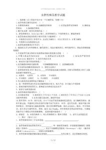 血管性痴呆试题