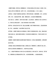 口腔扁平苔蘚，它可能日常生活造成一定影響？？？