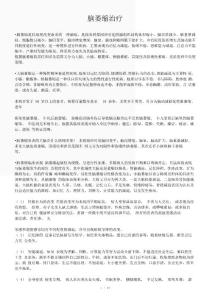 脑萎缩治疗(课件)