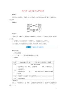 2022屆高考政治一輪復習第四單元發展社會主義市抄濟9走進社會主義市抄濟學案新人教版必修120210