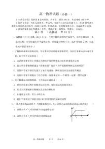 級高一物理必修一模塊試題(帶答案)