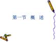 精神障碍症
