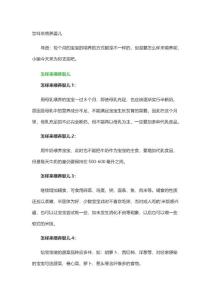 怎样来喂养婴儿