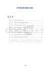 四环素牙微生物组与脱矿