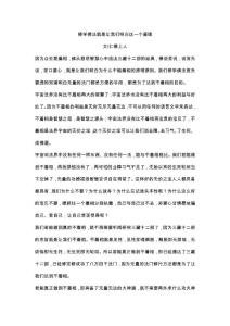修學(xué)佛法就是讓我們明白這一個道理