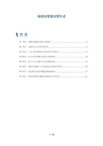 脑膜血管瘤血管生成
