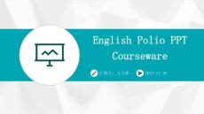 英语脊髓灰质炎PPT课件