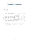 玻璃体混浊手术术后炎症反应的管理