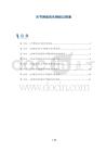 关节肿胀的生物标记预测