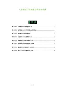 儿茶酚胺介导的脂肪释放和疾病