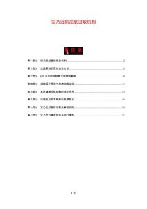 安乃近的皮肤过敏机制