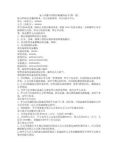 加工承攬合同簡潔版通用范文