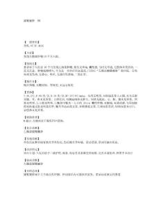 腱鞘囊肿一例