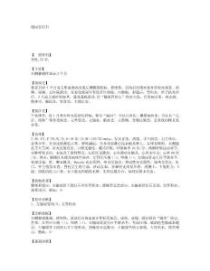 输尿管结石