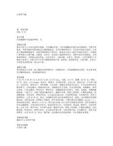 自发性气胸