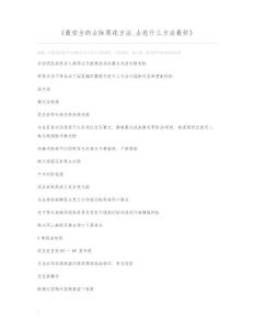 最安全的去除黑痣方法_去痣什么方法最好