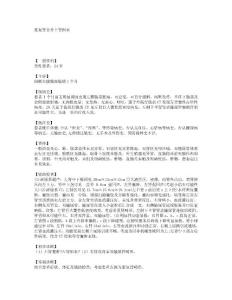 重复肾合并上肾积水