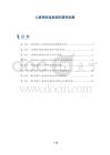 心脏神经官能症的遗传因素