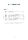 哑门穴与口咽部疾病的关联分析