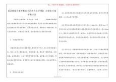 【动静脉内瘘穿刺技术的改良及护理】 动静脉内瘘穿刺方法