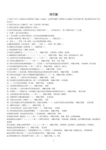 電大社會學概論答案小抄整合版