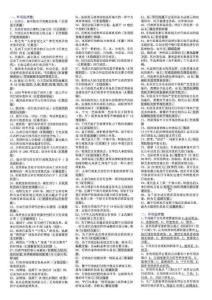 電大2024..公共行政學考試小抄