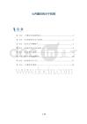 心内膜炎的分子机制
