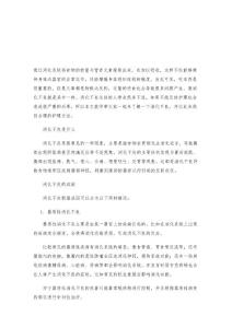 消化不良怎么护理