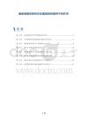 脂肪细胞异质性在体重减轻和维持中的作用