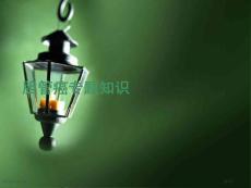 胆管癌专题知识