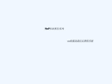 癌痛癌痛与放疗后神经丛病