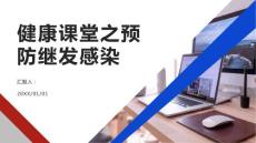 健康课堂之预防继发感染房间隔缺损患者需注意个人卫生