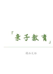 6-18个月幼儿训练