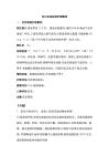 克罗恩病护理