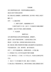 有效咳嗽