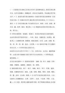 胆结石饮食禁忌