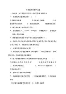 血管性痴呆试题