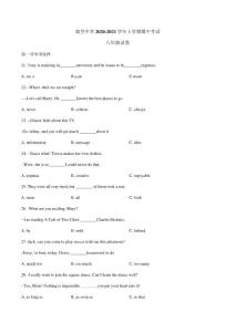 福建省廈門市湖里中學(xué)2020年八年級(jí)上學(xué)期期中英語(yǔ)試卷