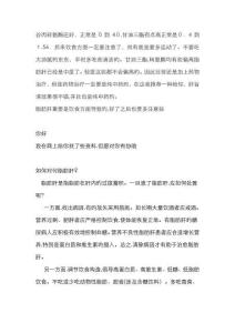 脂肪肝治疗