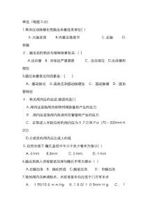 脑出血试题