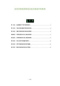 肌肉纤维类型转变在肌肉萎缩中的影响
