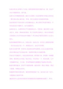 大学什么都没变，变得是你自己。为人处世切忌切记