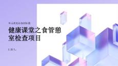 健康课堂之食管憩室的检查项目有哪些