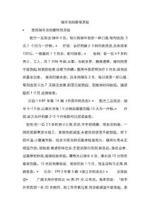 细辛治阳痿很灵验