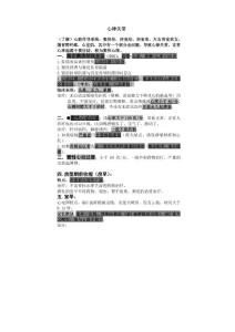 心律失常 笔记