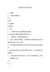 霍乱试题