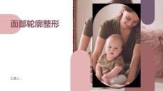 健康课堂之面部轮廓整形面部轮廓整形的优势和不足