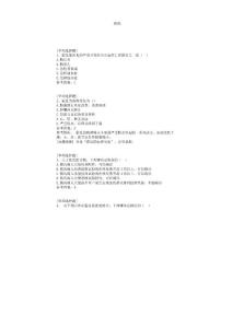 霍乱试题