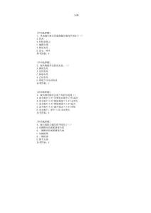 头痛试题