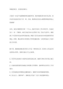 信用社主任競聘書竟職演講